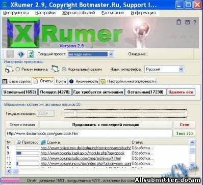 Xrumer- 2.9 и Xrumer- 3.0.